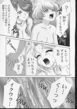 Page 40 of Ike ike ! Bokura no Ayame-sensei 2 | Go Go! Our Teacher Ayame 2