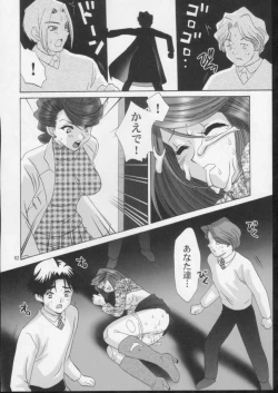 Page 61 of Ike ike ! Bokura no Ayame-sensei 2 | Go Go! Our Teacher Ayame 2