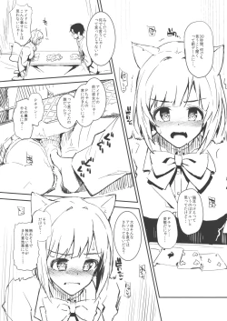 Page 2 of 2015 WINTER Morimiyakan Omake Bon