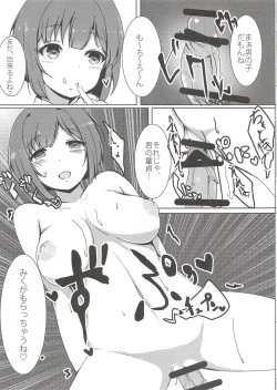 Page 18 of Onaji Class no Maekawa-san