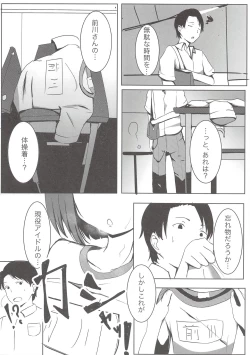 Page 5 of Onaji Class no Maekawa-san