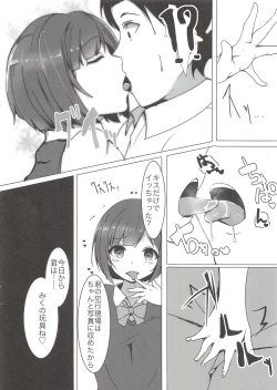 Page 7 of Onaji Class no Maekawa-san