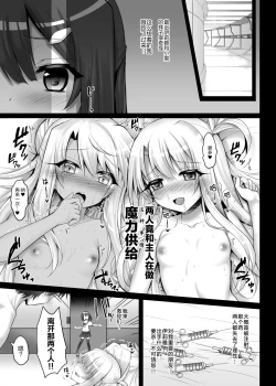 Page 5 of illya to kuro to miyu mo chupa-chupa SEX