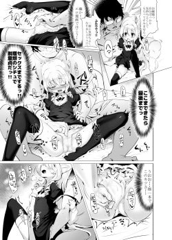 Page 23 of Rokujou Hitoma de Ojou-sama to