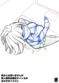 Page 30 of Akogare no Dekapaisen o Denwa shinagara Netotte mita + Gojitsudan