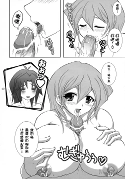 Page 20 of Niizuma Asuka-tan