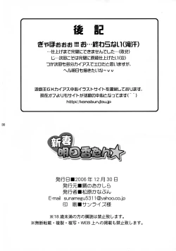 Page 30 of Niizuma Asuka-tan