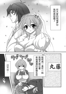Page 5 of Niizuma Asuka-tan