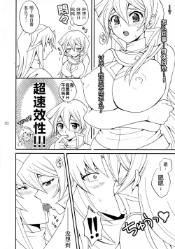 Page 10 of EROTIC QUEEN