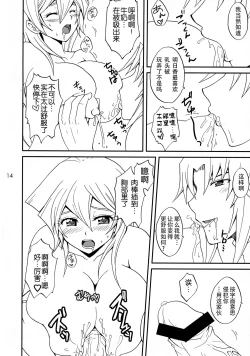 Page 14 of EROTIC QUEEN