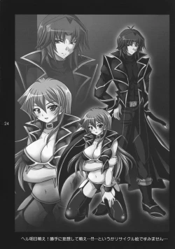 Page 24 of EROTIC QUEEN