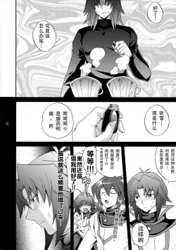 Page 8 of EROTIC QUEEN