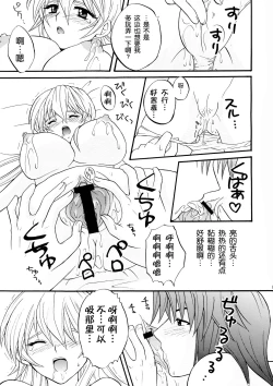 Page 12 of Diamond Virgin