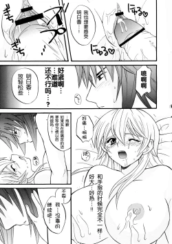 Page 14 of Diamond Virgin