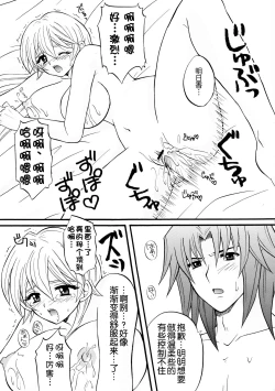 Page 16 of Diamond Virgin