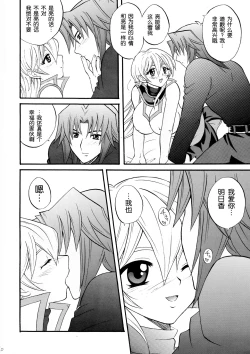 Page 9 of Diamond Virgin