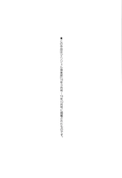 Page 229 of Chounyuu Gakuen