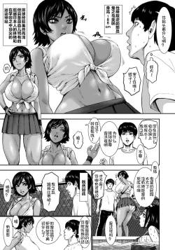 Page 37 of Chounyuu Gakuen