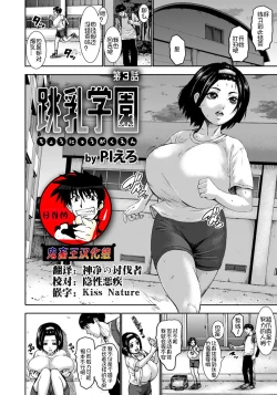 Page 59 of Chounyuu Gakuen