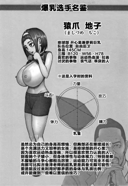 Page 80 of Chounyuu Gakuen