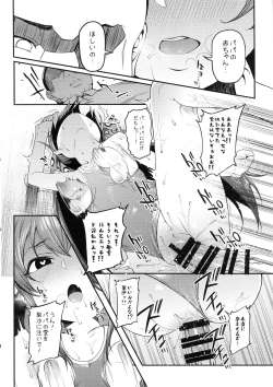 Page 21 of Echichi w Varisa-chan Echichi w