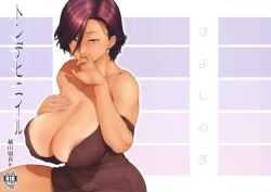 Page 1 of Tonde Hi ni Iru