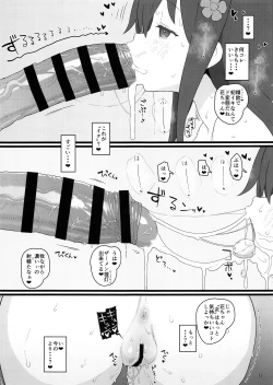 Page 11 of Kyou no Onaho