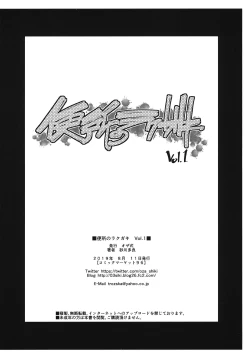 Page 8 of Benjo no Rakugaki Vol. 1