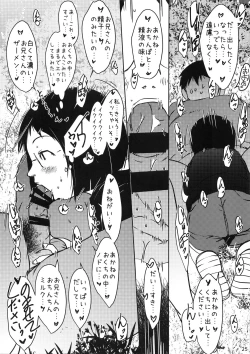 Page 24 of Jian Hassei Re:02