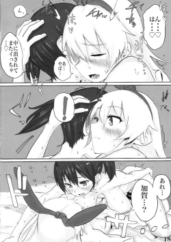 Page 19 of Kaga-san ni Haeta node Shimakaze ga Hitohada Nugimashita.