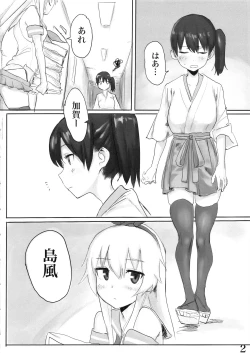 Page 3 of Kaga-san ni Haeta node Shimakaze ga Hitohada Nugimashita.