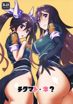 Page 2 of Chikuma to ne?