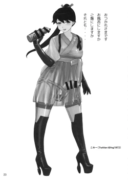 Page 24 of ICE BOXXX 18 PRISONER OF FLEET