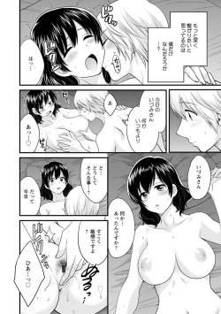 Page 176 of Ottori Midara na Mikami-san