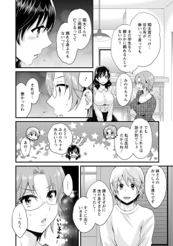 Page 24 of Ottori Midara na Mikami-san