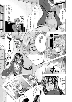 Page 11 of Tonari no Onee-san to Himitsu no Indoor Life