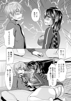 Page 14 of Tonari no Onee-san to Himitsu no Indoor Life