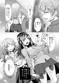 Page 152 of Tonari no Onee-san to Himitsu no Indoor Life