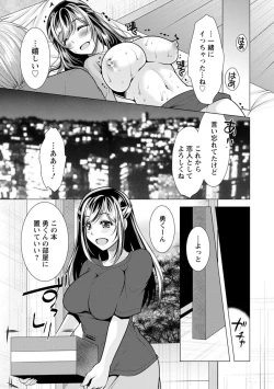 Page 185 of Tonari no Onee-san to Himitsu no Indoor Life