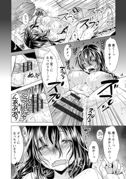 Page 20 of Tonari no Onee-san to Himitsu no Indoor Life