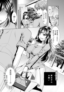 Page 24 of Tonari no Onee-san to Himitsu no Indoor Life