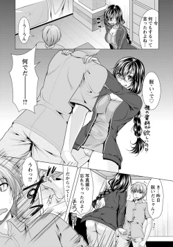 Page 26 of Tonari no Onee-san to Himitsu no Indoor Life