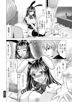Page 96 of Tonari no Onee-san to Himitsu no Indoor Life