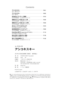 Page 182 of Ashikokisky