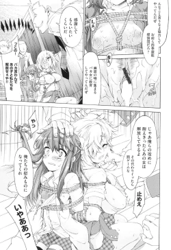 Page 152 of Rape Club