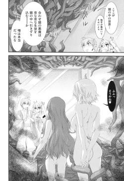 Page 171 of Rape Club