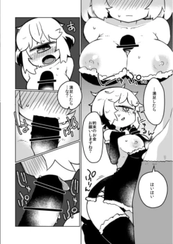 Page 7 of Kouhai no Tangan-chan #5