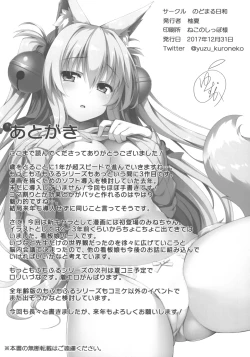 Page 21 of Motto Mofumofuru 3
