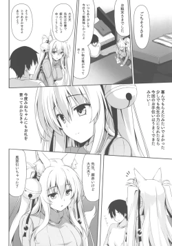 Page 6 of Motto Mofumofuru 3