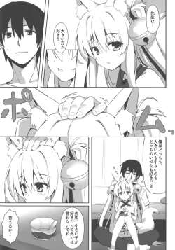 Page 7 of Motto Mofumofuru 2
